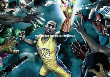 FB体育官网-亚泰客场强势爆发 大比分胜利重振球队士气