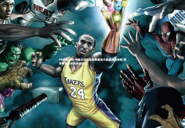 FB体育官网-中国足球职业联赛重启方案遭遇新变数 赛季恢复时间表再度延后