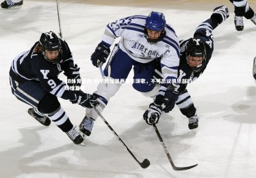 FB体育官网-帕尔默加盟两周年颂歌，不可思议俱乐部的辉煌篇章