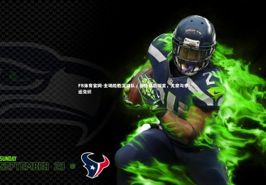 FB体育官网-主场险胜深圳队，孙悦赛后坦言，无奈与幸运交织