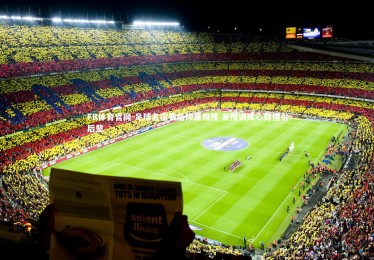 FB体育官网-足球名宿赛后倾囊相授 亲授训练心得指引后辈