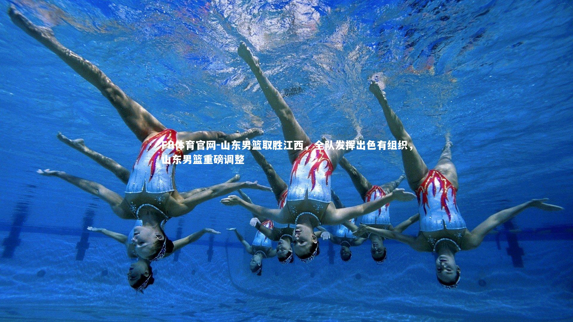 山东男篮取胜江西，全队发挥出色有组织，山东男篮重磅调整