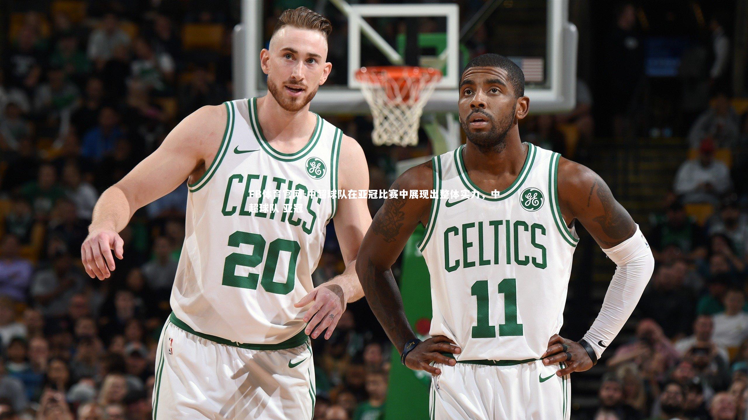 中超球队在亚冠比赛中展现出整体实力，中超球队 亚冠